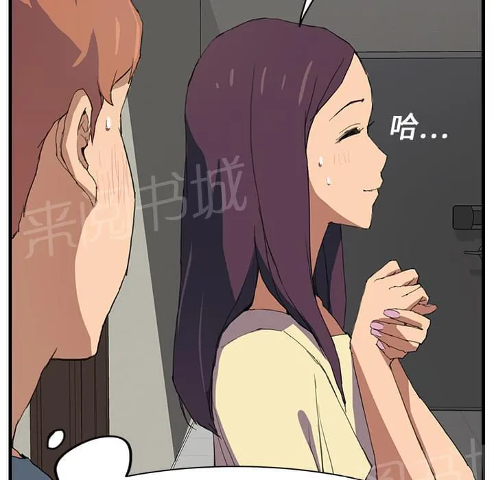 临界暧昧词条漫画,第2话7图