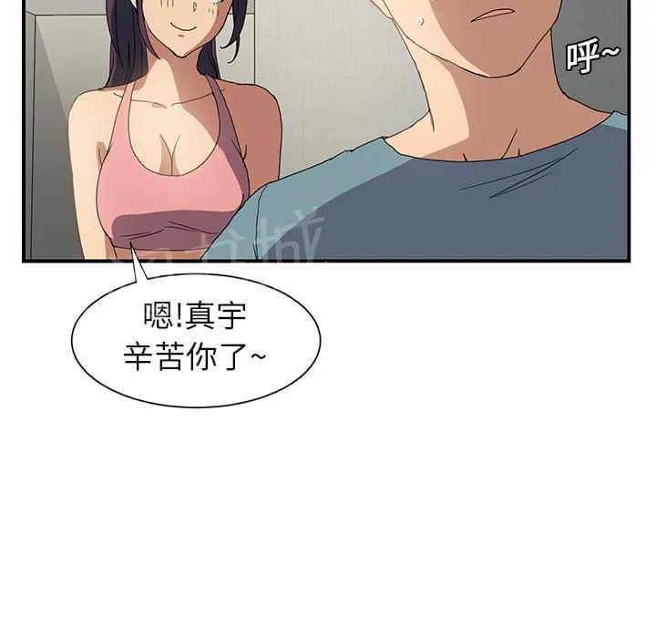 临界暧昧 百度网盘漫画,第6话19图