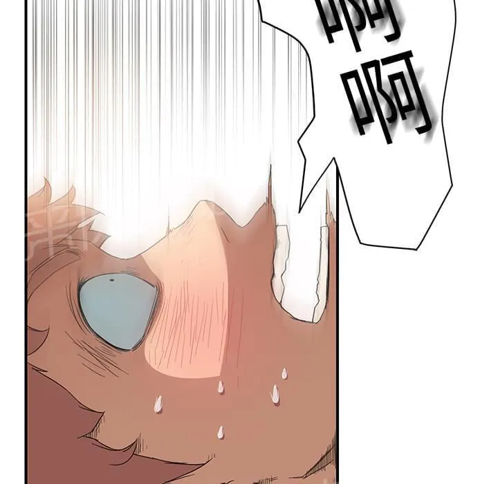 临界暧昧漫画漫画,第10话2图