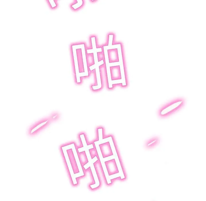 临界暧昧 百度网盘漫画,第6话14图