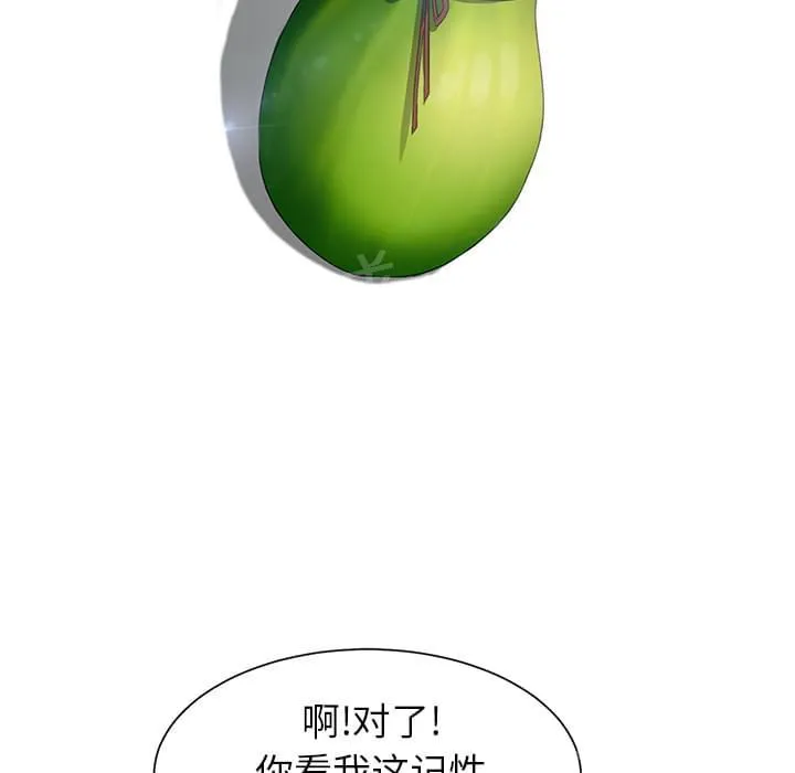 临界暧昧漫画全文阅读漫画,第7话2图