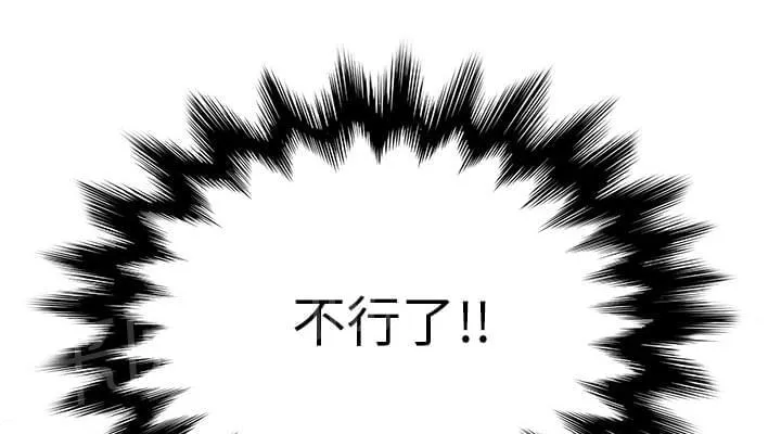 临界暧昧漫画漫画,第10话60图
