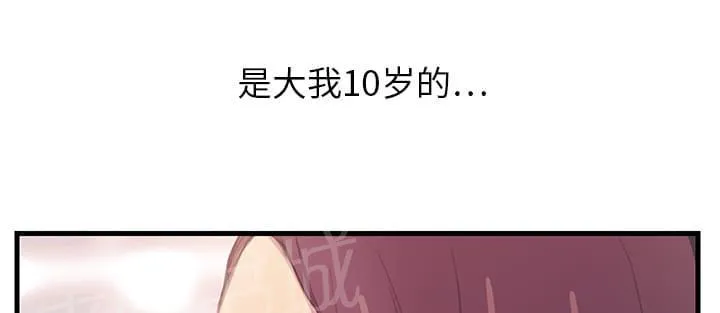 临界暧昧词条漫画,第1话17图