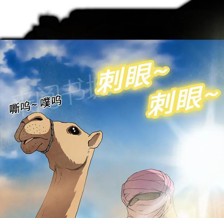 临界暧昧漫画漫画,第10话25图