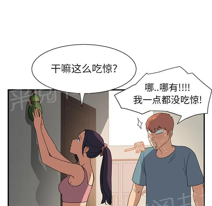 临界暧昧 百度网盘漫画,第6话25图