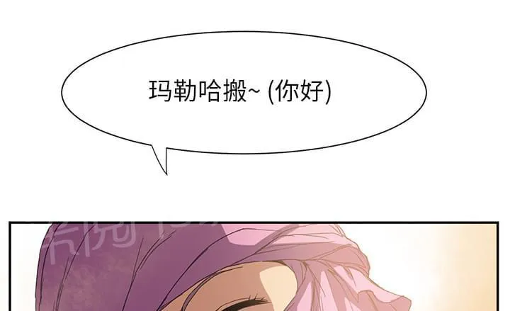 临界暧昧漫画漫画,第10话29图