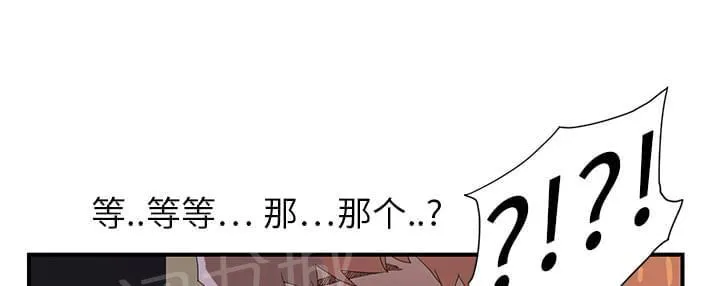 临界暧昧漫画漫画,第3话7图