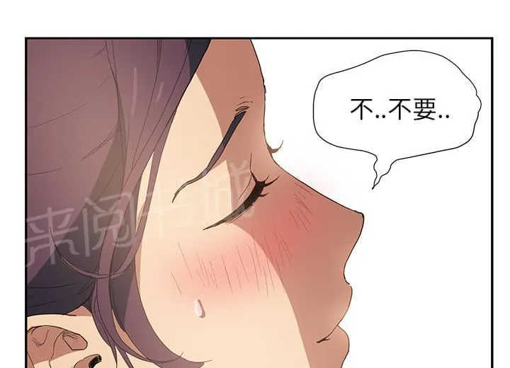 临界暧昧漫画漫画,第9话21图