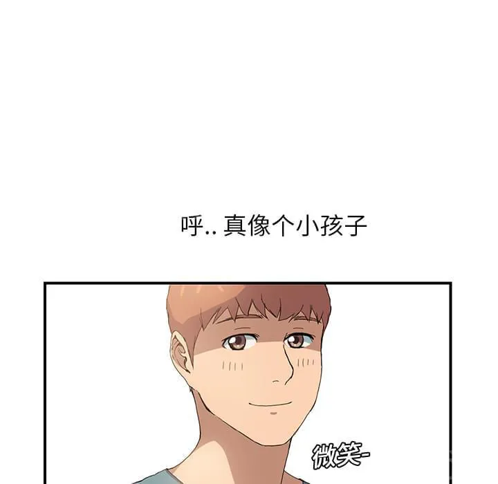 临界暧昧漫画全文阅读漫画,第7话7图