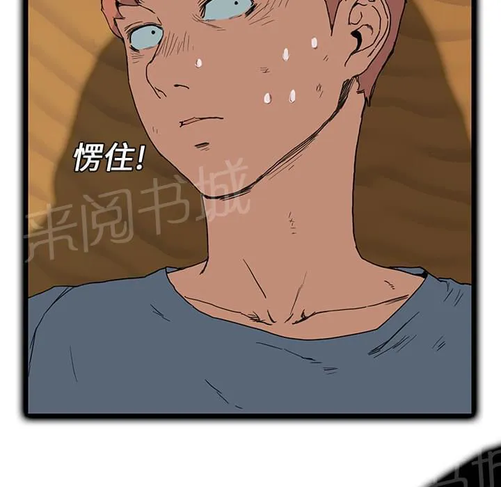 临界暧昧漫画漫画,第10话24图