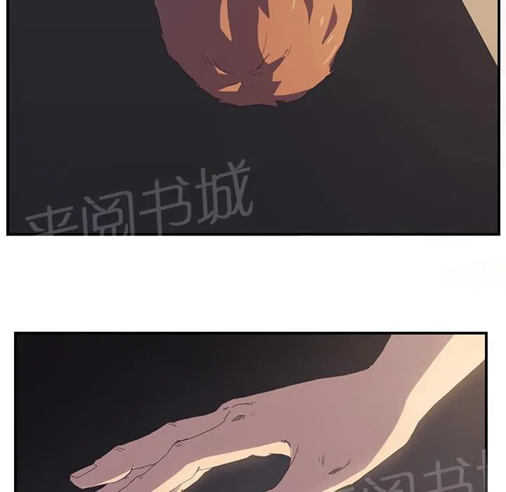 临界暧昧漫画漫画,第3话17图