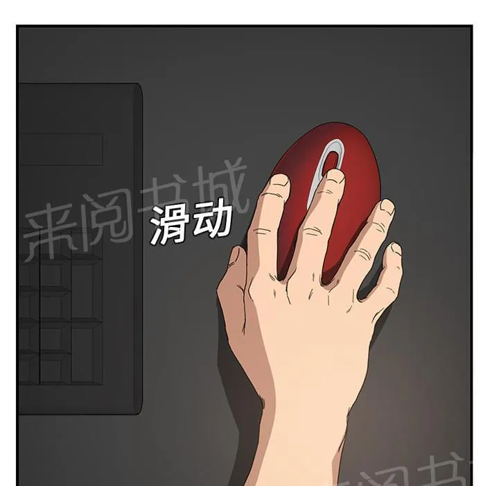 临界暧昧词条漫画,第11话12图