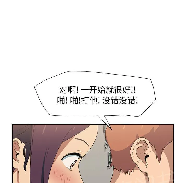 临界暧昧漫画全文阅读漫画,第7话18图