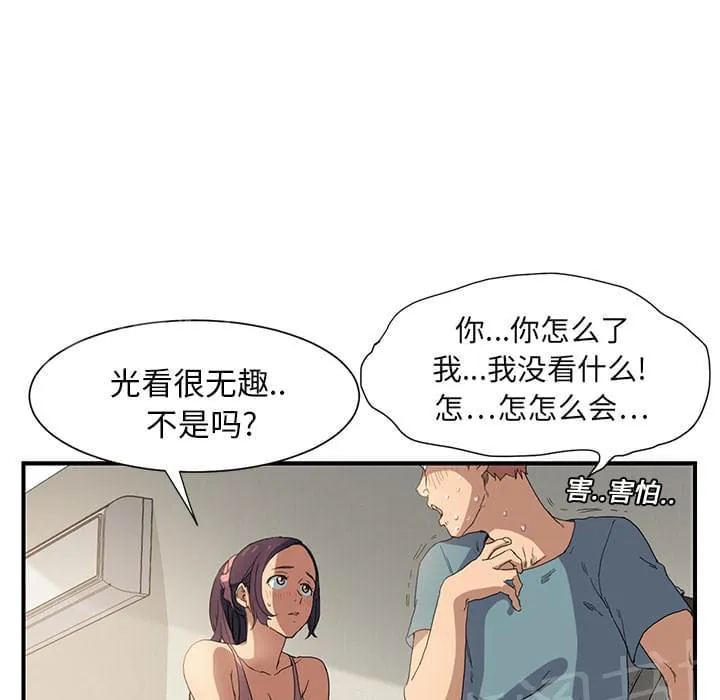 临界暧昧漫画全文阅读漫画,第7话36图
