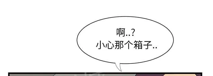 临界暧昧词条漫画,第1话48图
