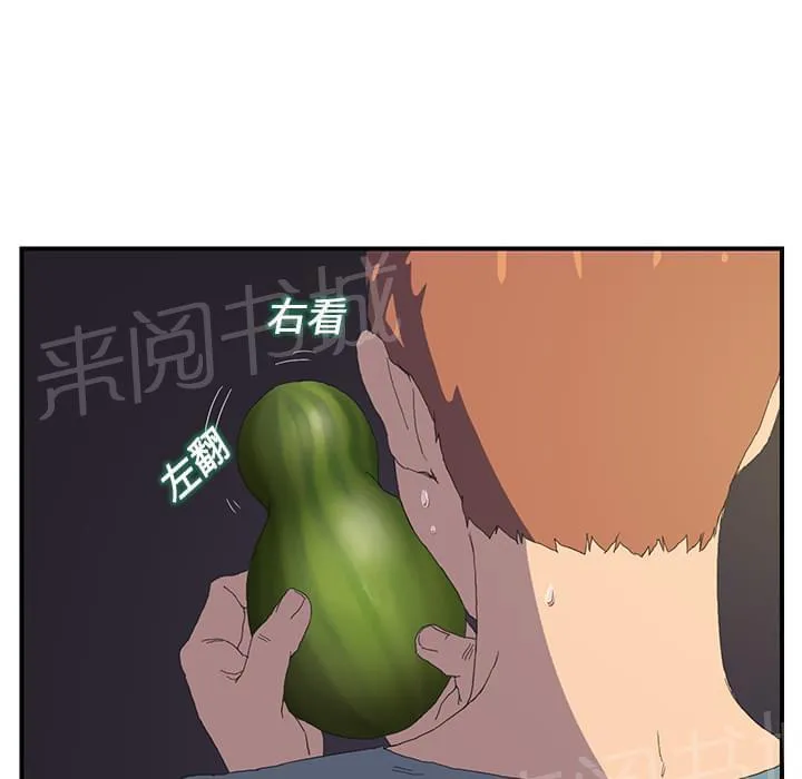 临界暧昧漫画漫画,第3话36图