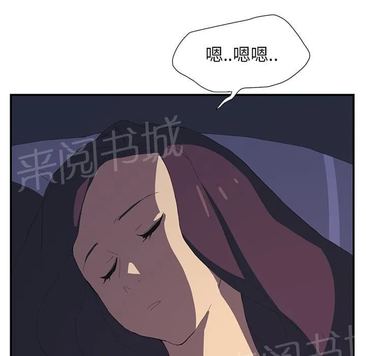临界暧昧漫画漫画,第3话26图
