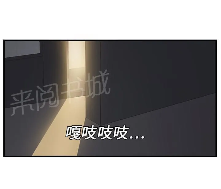 临界暧昧词条漫画,第2话71图