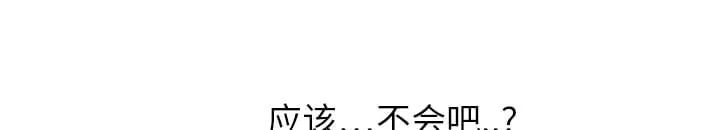 临界暧昧漫画漫画,第3话32图