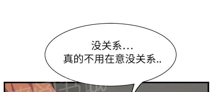 临界暧昧词条漫画,第2话6图