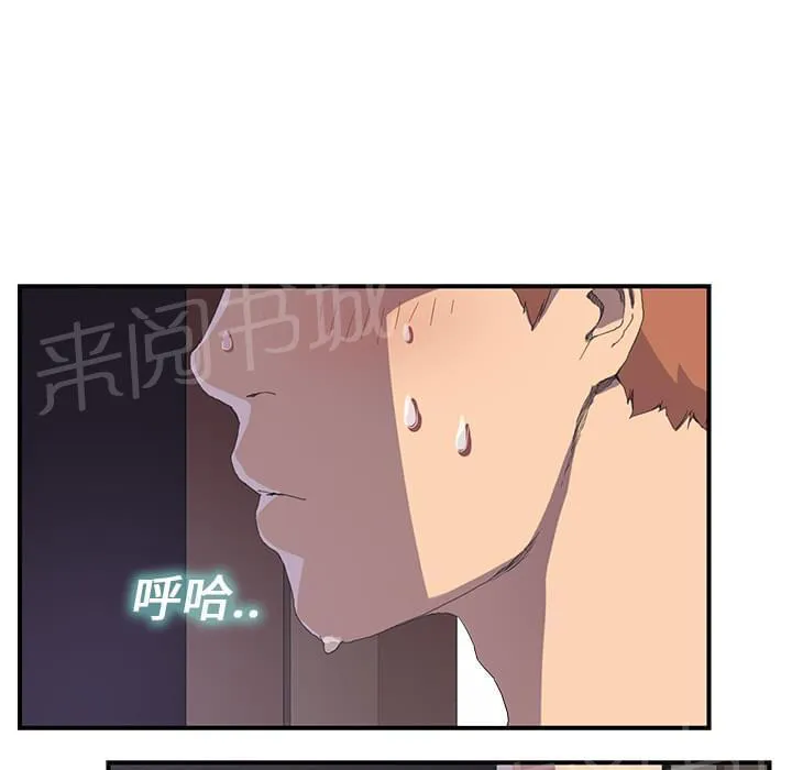 临界暧昧漫画漫画,第3话10图