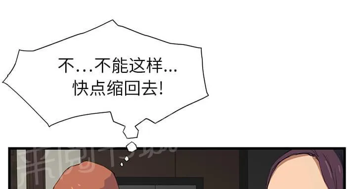 临界暧昧词条漫画,第2话13图
