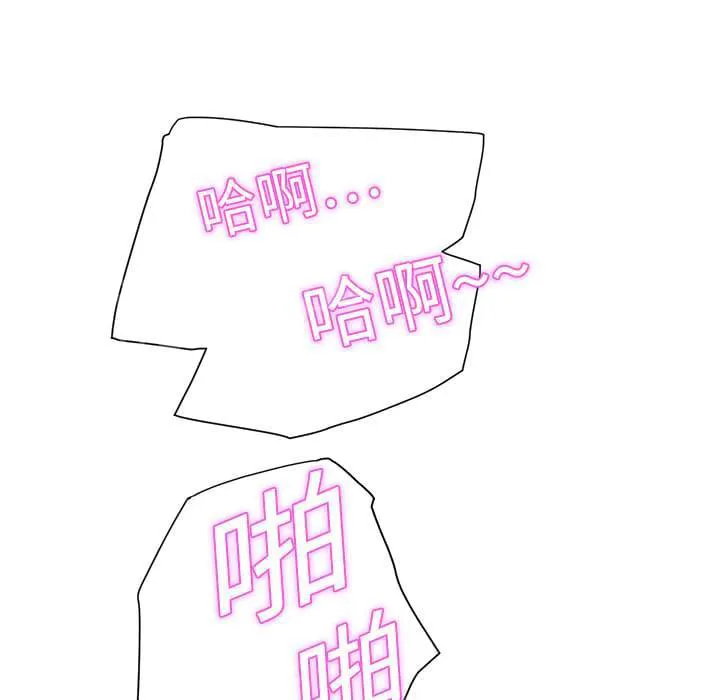 临界暧昧词条漫画,第11话17图