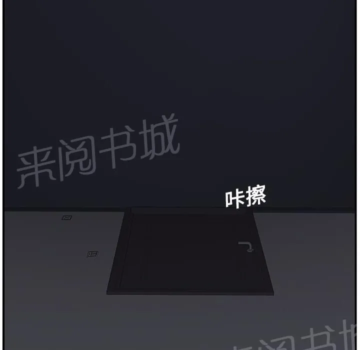 临界暧昧漫画全文阅读漫画,第4话17图