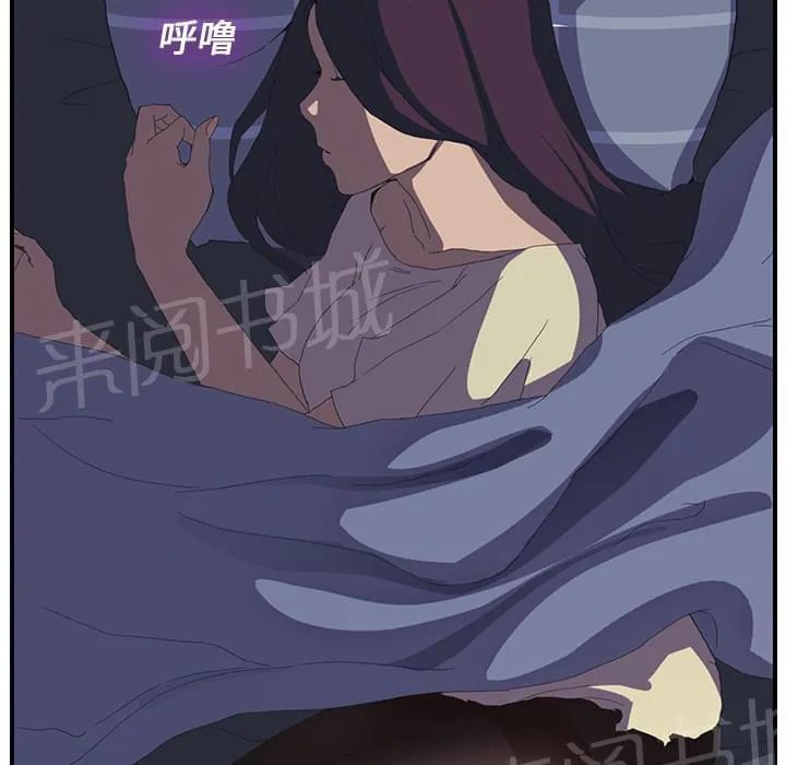 临界暧昧漫画漫画,第3话13图