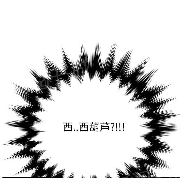 临界暧昧漫画全文阅读漫画,第4话46图
