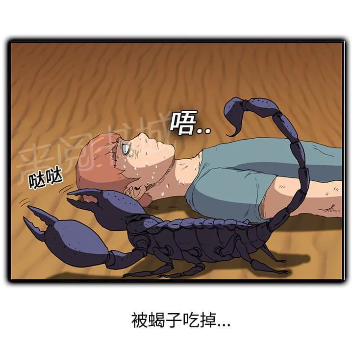 临界暧昧漫画漫画,第10话22图