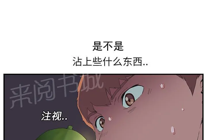 临界暧昧漫画漫画,第3话34图