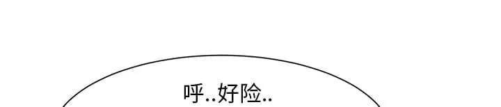 临界暧昧词条漫画,第2话29图