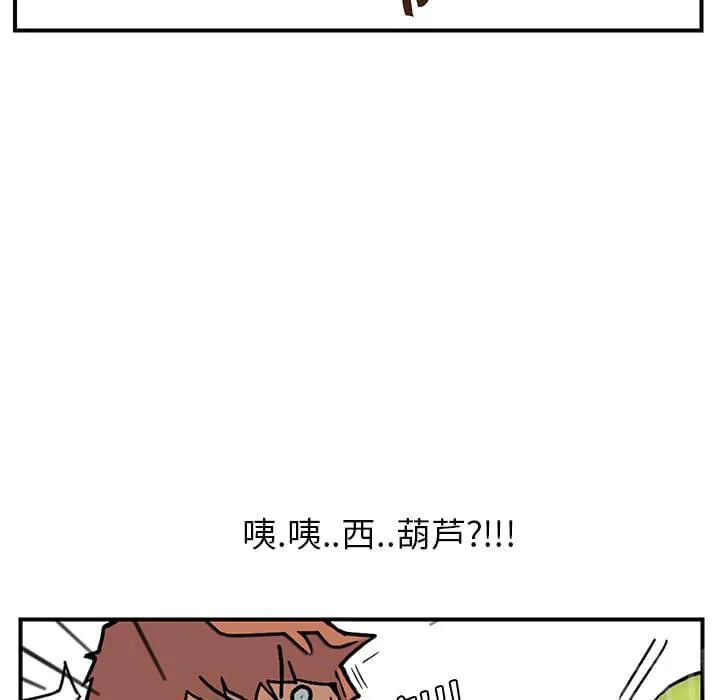 临界暧昧 百度网盘漫画,第6话23图