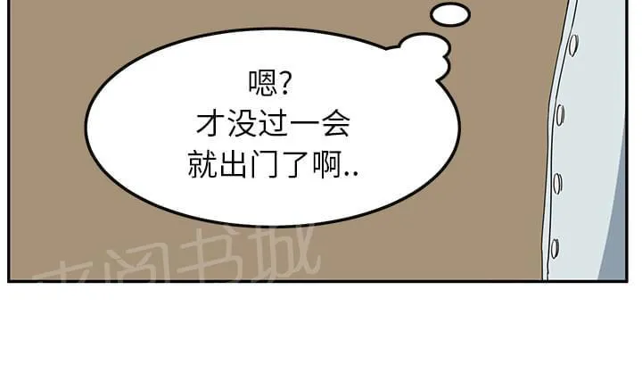 临界暧昧词条漫画,第11话32图