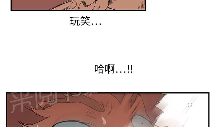 临界暧昧漫画漫画,第10话3图