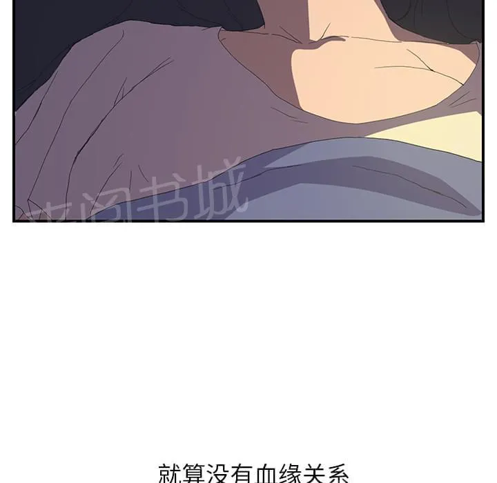 临界暧昧漫画漫画,第3话43图