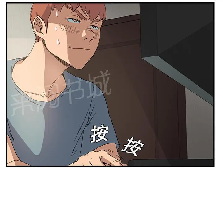 临界暧昧词条漫画,第11话14图