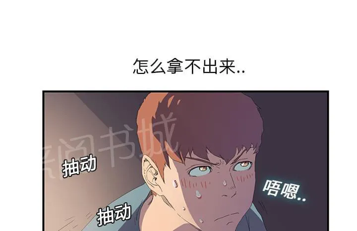 临界暧昧漫画漫画,第3话19图