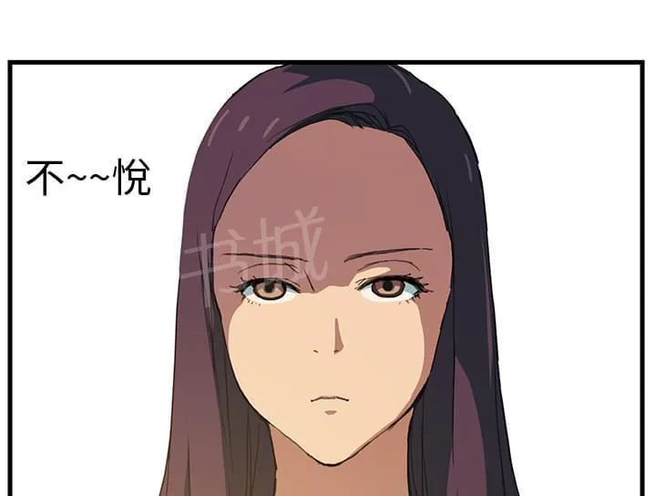 临界暧昧词条漫画,第2话34图