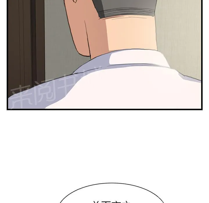 临界暧昧词条漫画,第1话30图