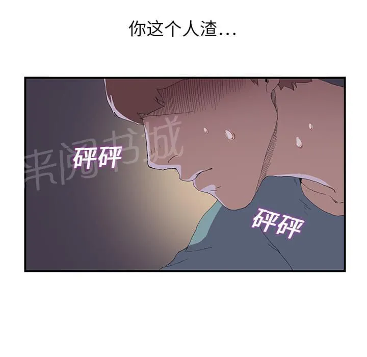 临界暧昧漫画漫画,第3话49图