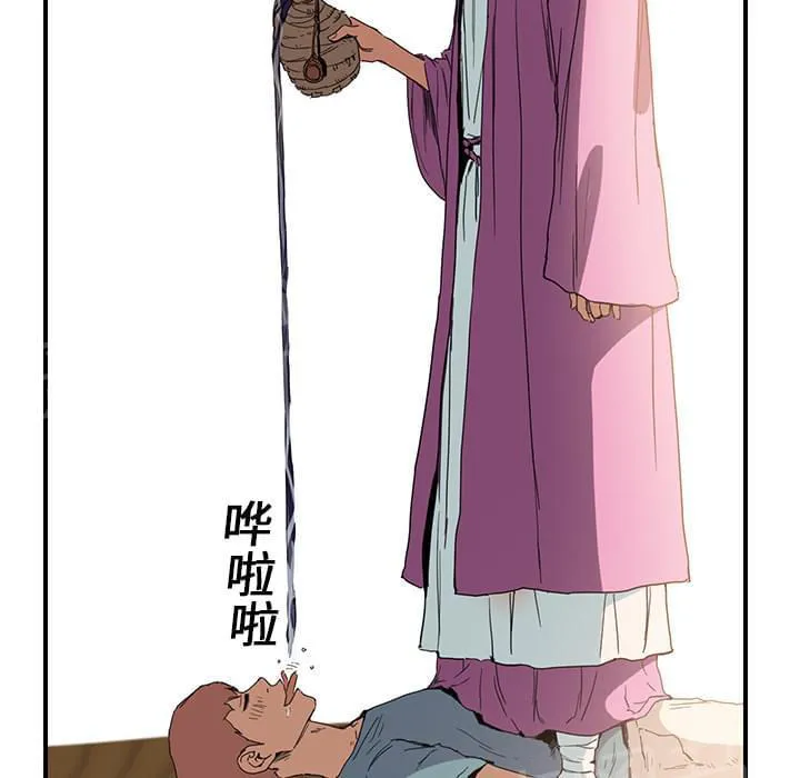 临界暧昧漫画漫画,第10话45图