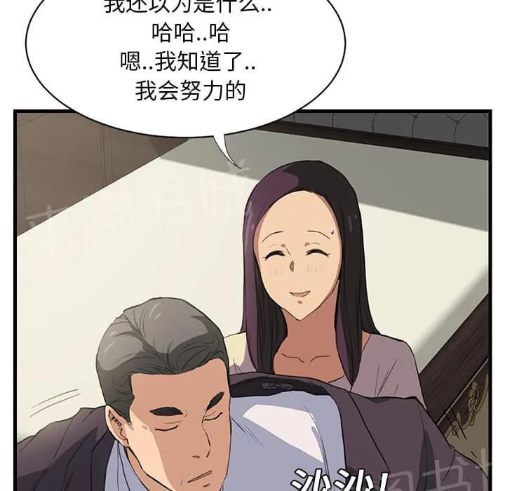 临界暧昧词条漫画,第1话34图