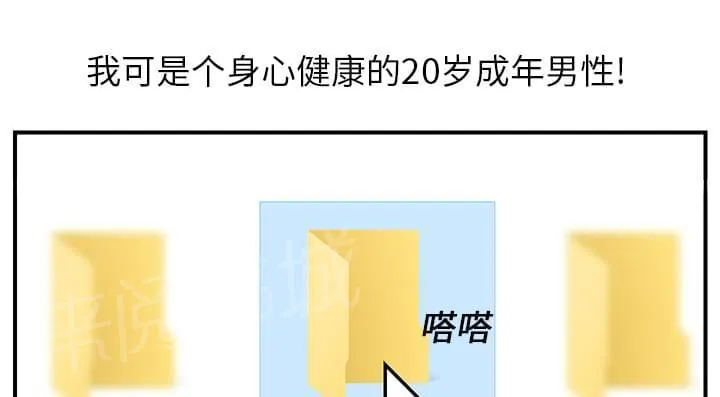临界暧昧词条漫画,第11话15图