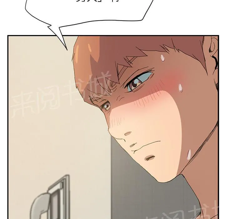 临界暧昧 百度网盘漫画,第6话11图