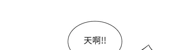 临界暧昧词条漫画,第1话60图