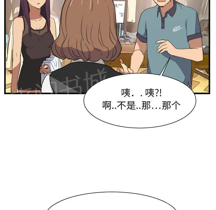 临界暧昧词条漫画,第1话11图