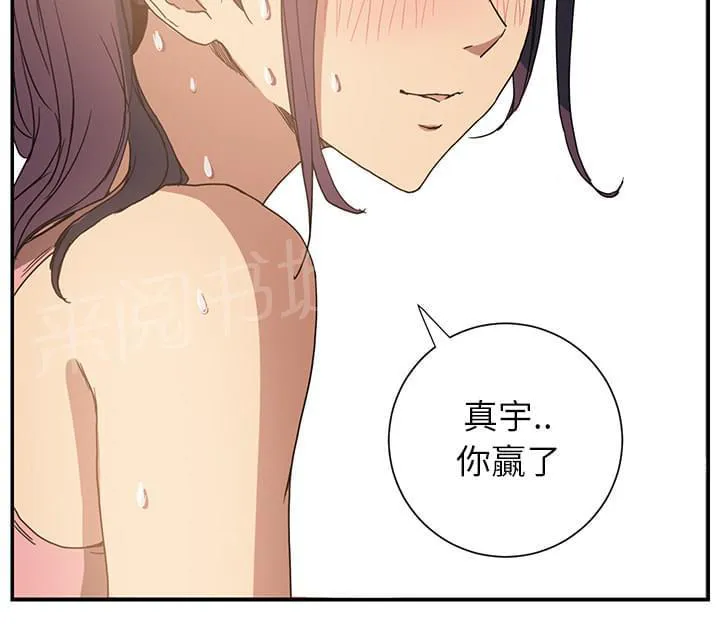 临界暧昧漫画漫画,第10话67图