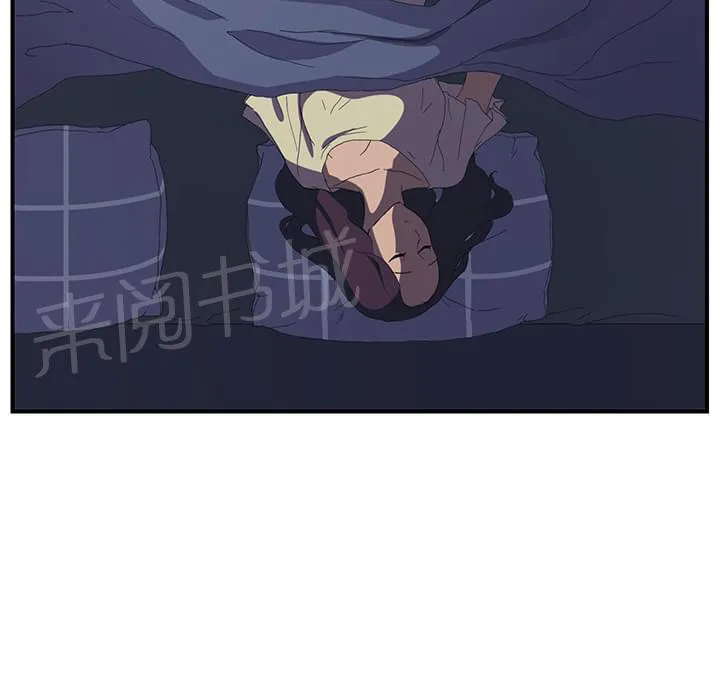 临界暧昧漫画漫画,第3话48图